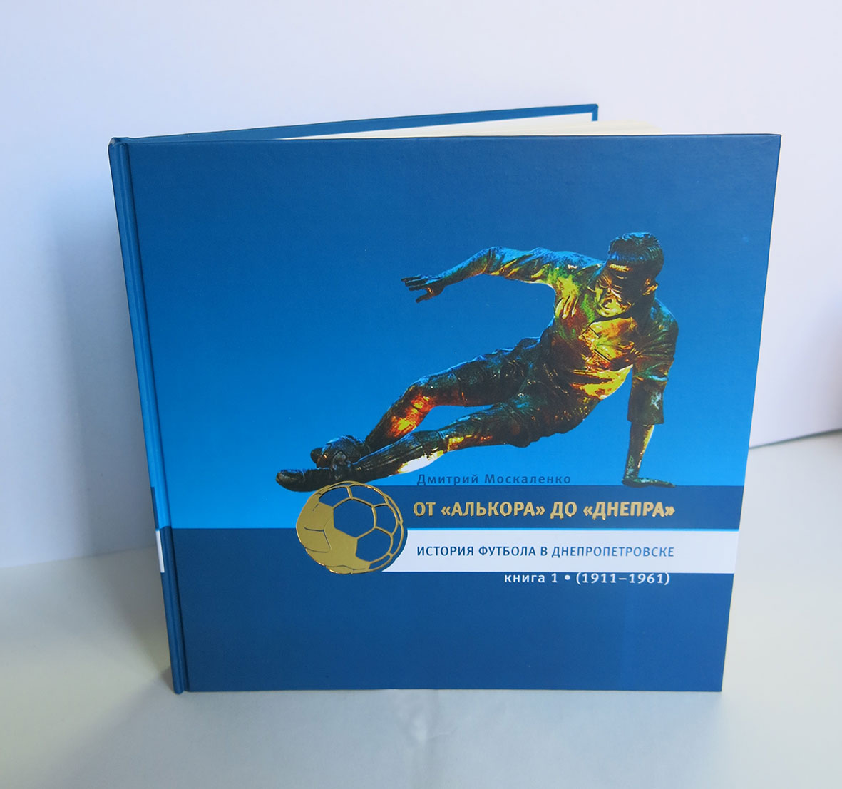 moskalenko_football-1.jpg