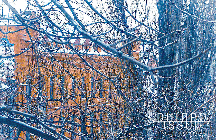 Набір листівок «ДНІПРО. ISSUE 1.0»